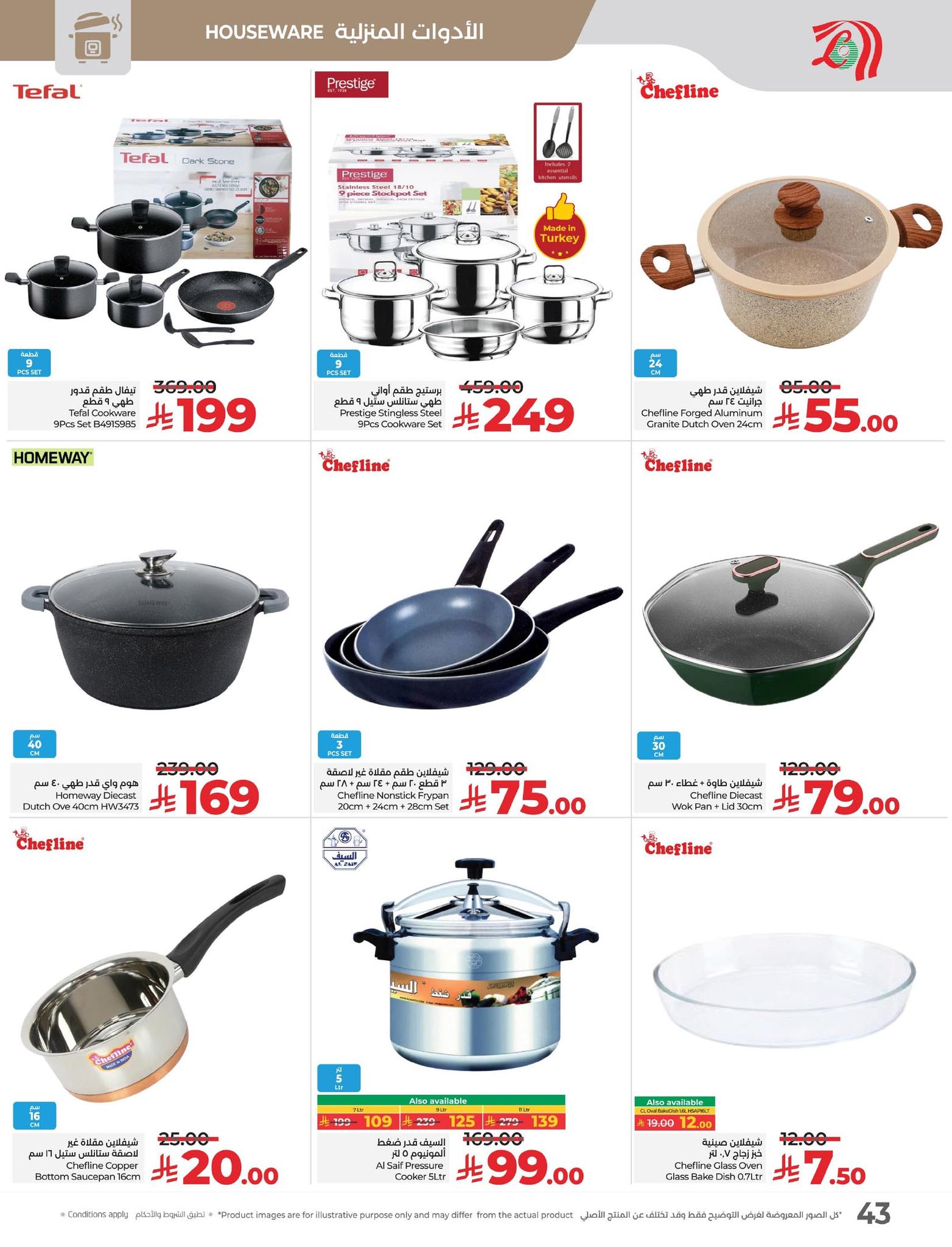 lulu-dammam-shati offers from 22oct to 1oct 2025 عروض لولو الدمام الشاطئ من 22 أكتوبر حتى 1 أكتوبر 2025 صفحة رقم 45